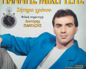 Εξώφυλλο τραγουδιού Αναρωτιέμαι