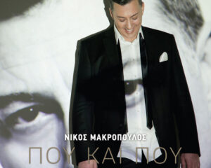 Εξώφυλλο τραγουδιού 1000 Volt
