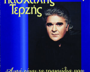 Εξώφυλλο τραγουδιού Leo