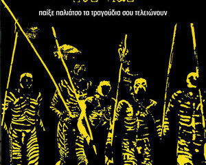 Εξώφυλλο τραγουδιού Jessie James