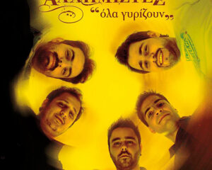 Εξώφυλλο τραγουδιού Βήματα