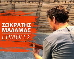 Εξώφυλλο τραγουδιού Άσε Τα Ψέματα