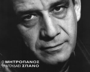 Εξώφυλλο τραγουδιού Kazablanca