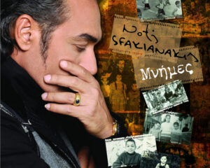 Εξώφυλλο τραγουδιού Αριστερά