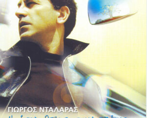 Εξώφυλλο τραγουδιού Hasta Siempre