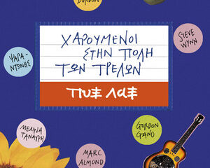 Εξώφυλλο τραγουδιού (I Can’t Get No) Satisfaction
