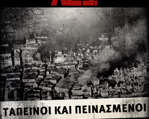 Εξώφυλλο τραγουδιού T.G.K.