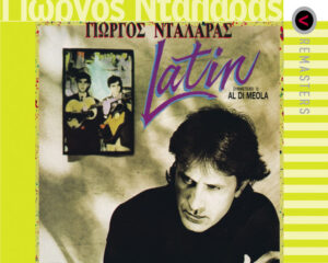 Εξώφυλλο τραγουδιού Al Bohio