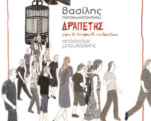 Εξώφυλλο τραγουδιού Δεν Με Αφορά