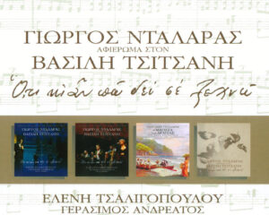 Εξώφυλλο τραγουδιού Serse La Fam – Live