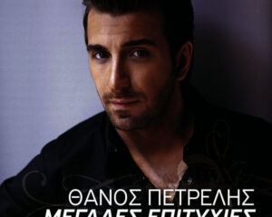 Εξώφυλλο τραγουδιού 1-2-3 – Live