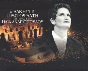 Εξώφυλλο τραγουδιού Floisvos Fili – Live