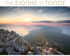 Εξώφυλλο τραγουδιού A Prayer For All