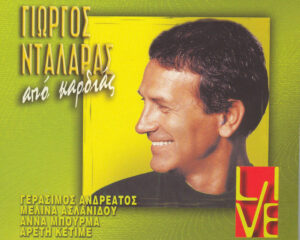 Εξώφυλλο τραγουδιού Amor Amor – Live