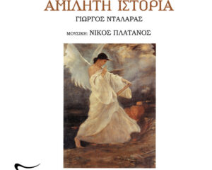 Εξώφυλλο τραγουδιού 1204 Πρώτη Άλωση