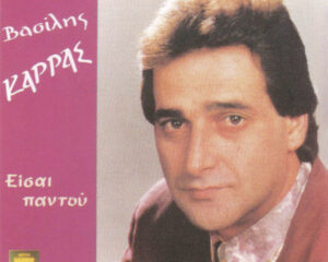 Εξώφυλλο τραγουδιού Απορώ