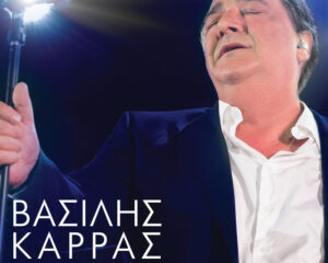 Εξώφυλλο τραγουδιού Αλήτη Με Λένε