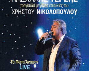Εξώφυλλο τραγουδιού Leo – Live