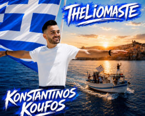 Εξώφυλλο τραγουδιού Θελιόμαστε