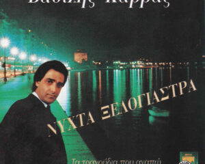 Εξώφυλλο τραγουδιού Ας πεθάνω στα χέρια σου