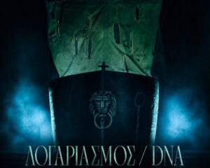 Εξώφυλλο τραγουδιού DNA – Mad VMA Version