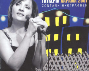Εξώφυλλο τραγουδιού Hariklaki – Live