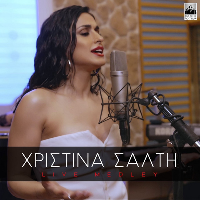 Τραγουδίστρια ερμηνεύει μπροστά από μικρόφωνο σε στούντιο ηχογράφησης.