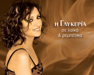 Εξώφυλλο τραγουδιού Tik-Tik-Tak