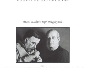 Εξώφυλλο τραγουδιού Louna Park