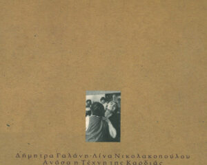 Εξώφυλλο τραγουδιού Black Forest