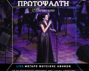 Εξώφυλλο τραγουδιού Ave Maria