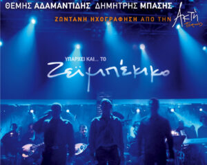 Εξώφυλλο τραγουδιού Roza – Live