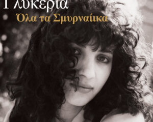 Εξώφυλλο τραγουδιού Strive Logia
