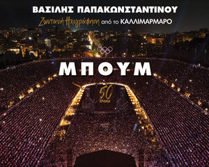 Εξώφυλλο τραγουδιού Mpoum – Live Ixografisi Sto Kallimarmaro