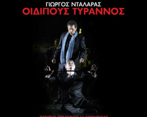Εξώφυλλο τραγουδιού ΔΕΝ ΕΙΝΑΙ ΘΕΑΜΑ Ο ΠΟΝΟΣ