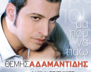 Εξώφυλλο τραγουδιού Melania – Click Mix