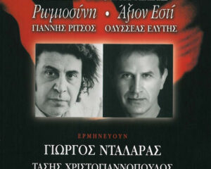Εξώφυλλο τραγουδιού Dentro Sto Dentro (Von Baum zu Baum)