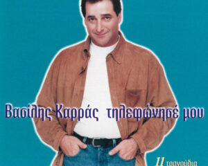 Εξώφυλλο τραγουδιού Απορώ Αν Αισθάνεσαι Τύψεις