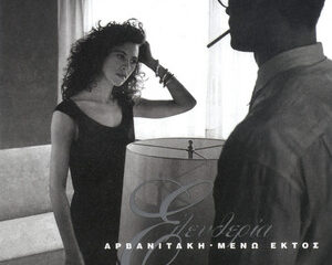 Εξώφυλλο τραγουδιού Dynata (Homecoming)