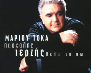 Εξώφυλλο τραγουδιού Αβλέα