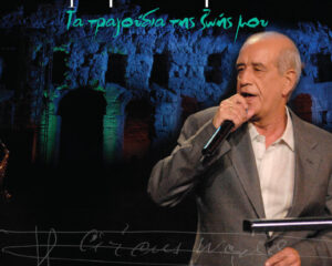 Εξώφυλλο τραγουδιού Akou – Live