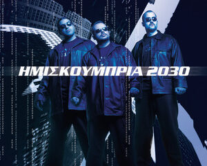 Εξώφυλλο τραγουδιού 1979 – 1999