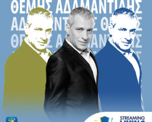 Εξώφυλλο τραγουδιού Vasilias – Medley