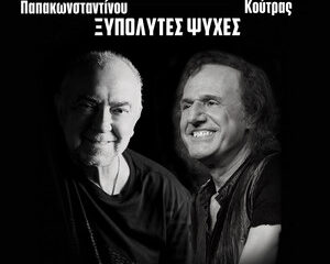 Εξώφυλλο τραγουδιού El Libertador