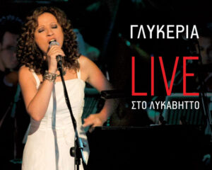 Εξώφυλλο τραγουδιού Melachrino – Live