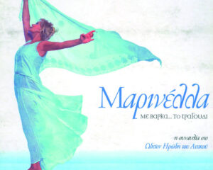 Εξώφυλλο τραγουδιού Besame Mucho