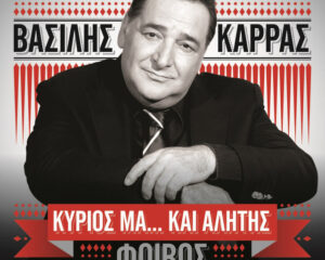 Εξώφυλλο τραγουδιού 180 Μίρες