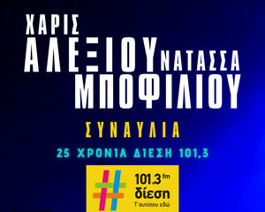 Εξώφυλλο τραγουδιού Συνάβλια