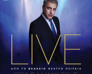 Εξώφυλλο τραγουδιού Kriti Kerkira – Live
