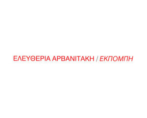 Εξώφυλλο τραγουδιού Αυτό Το Φιλί